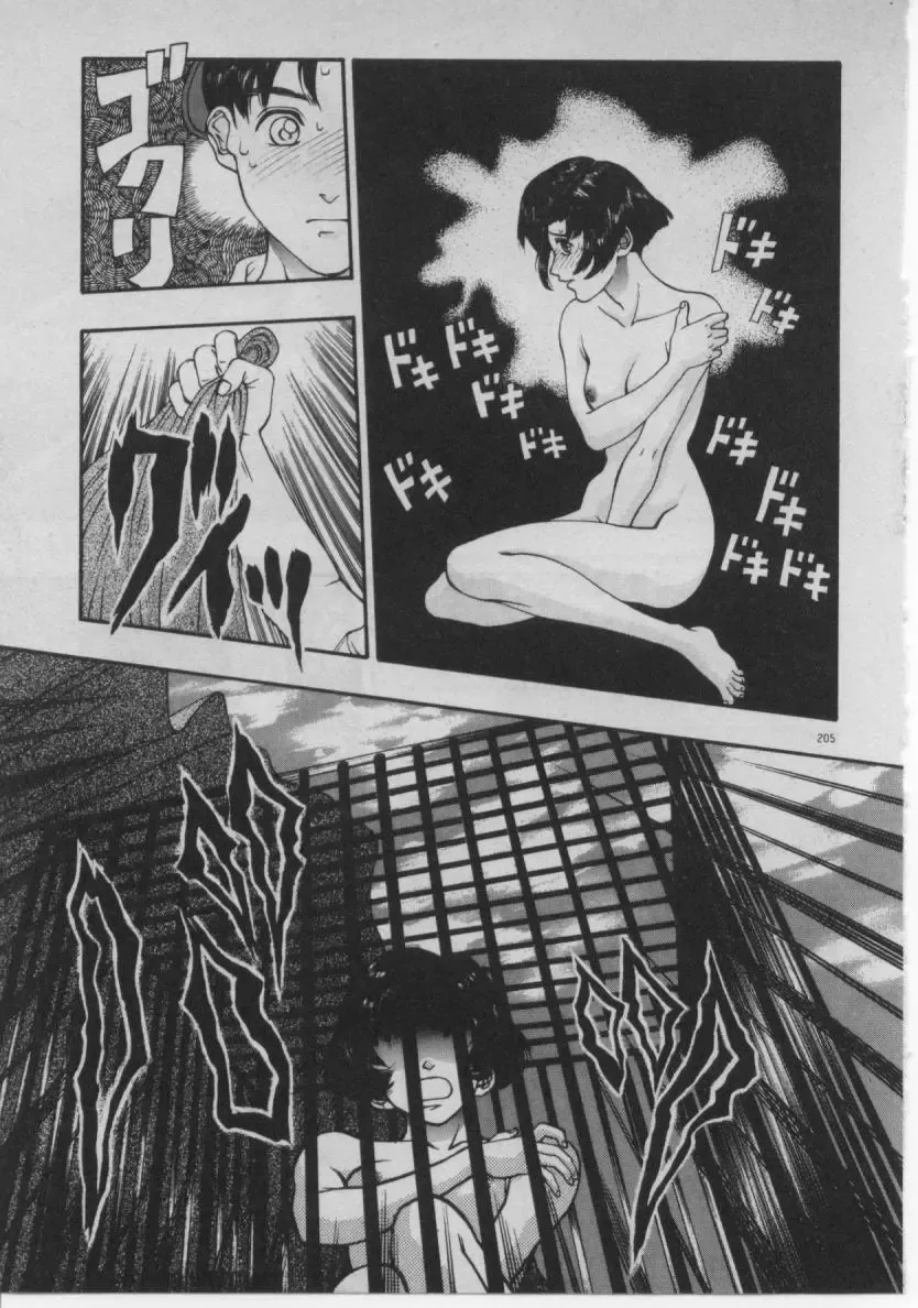 [Minazuki Juuzou] Dokidoki ☆ Connection Fhentai - Page 197