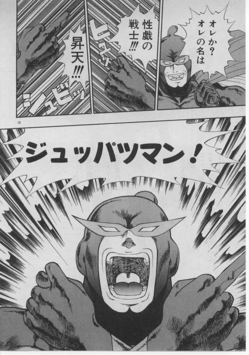 [Minazuki Juuzou] Dokidoki ☆ Connection Fhentai - Page 27