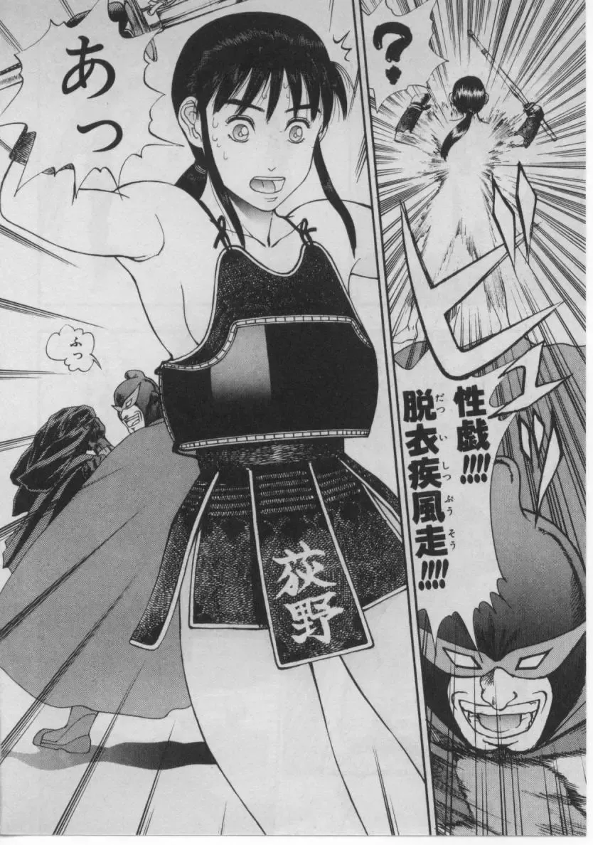 [Minazuki Juuzou] Dokidoki ☆ Connection Fhentai - Page 31