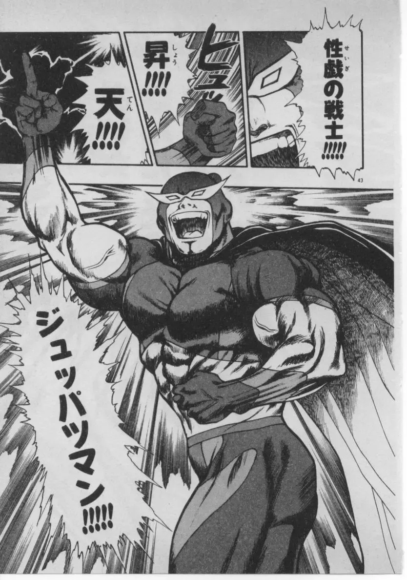 [Minazuki Juuzou] Dokidoki ☆ Connection Fhentai - Page 42