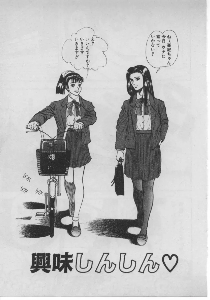 [Minazuki Juuzou] Dokidoki ☆ Connection Fhentai - Page 56