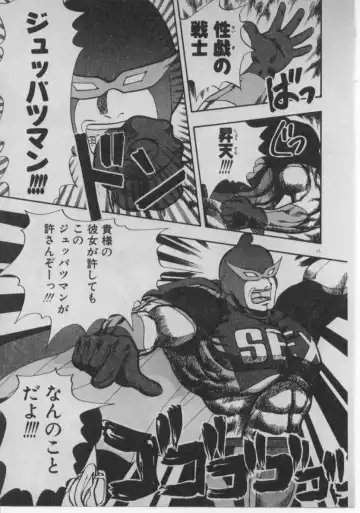 [Minazuki Juuzou] Dokidoki ☆ Connection Fhentai - Page 10