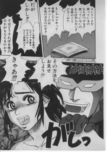 [Minazuki Juuzou] Dokidoki ☆ Connection Fhentai - Page 12