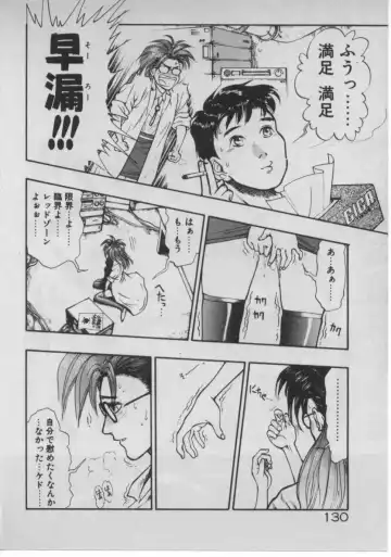 [Minazuki Juuzou] Dokidoki ☆ Connection Fhentai - Page 125