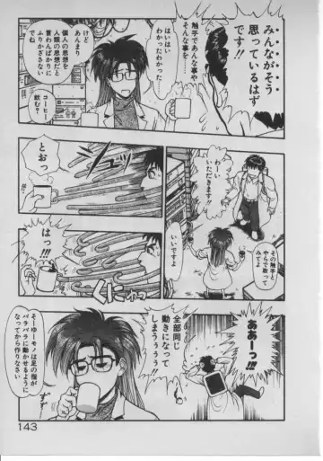 [Minazuki Juuzou] Dokidoki ☆ Connection Fhentai - Page 136