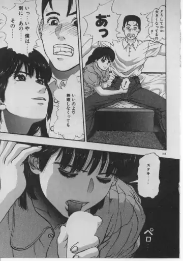 [Minazuki Juuzou] Dokidoki ☆ Connection Fhentai - Page 152