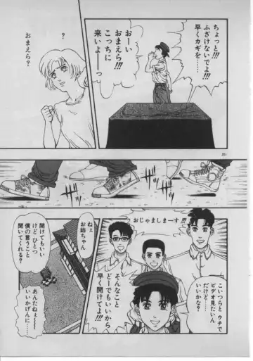 [Minazuki Juuzou] Dokidoki ☆ Connection Fhentai - Page 193