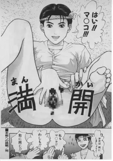 [Minazuki Juuzou] Dokidoki ☆ Connection Fhentai - Page 208