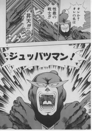 [Minazuki Juuzou] Dokidoki ☆ Connection Fhentai - Page 27