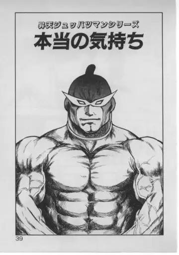 [Minazuki Juuzou] Dokidoki ☆ Connection Fhentai - Page 38