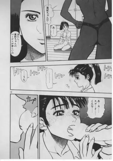 [Minazuki Juuzou] Dokidoki ☆ Connection Fhentai - Page 65