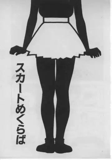 [Minazuki Juuzou] Dokidoki ☆ Connection Fhentai - Page 87