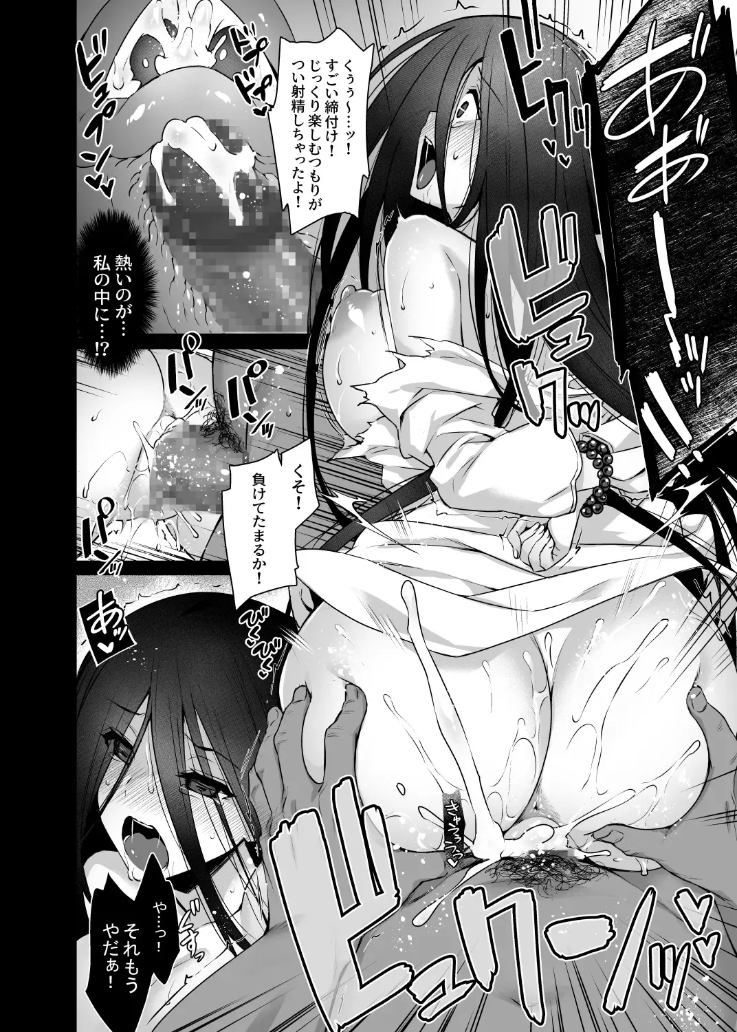 [Abe Inori] Rental Tanetsuke Oji-san Ghost ~Tera Umare no Tanetsuke Oji-san, Yuurei to Nonstop Hame Jorei~ Fhentai.net - Page 17