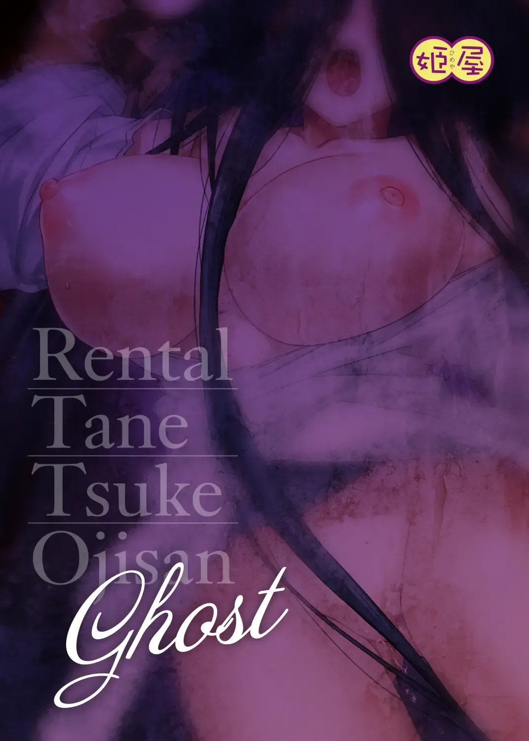 [Abe Inori] Rental Tanetsuke Oji-san Ghost ~Tera Umare no Tanetsuke Oji-san, Yuurei to Nonstop Hame Jorei~ Fhentai.net - Page 38