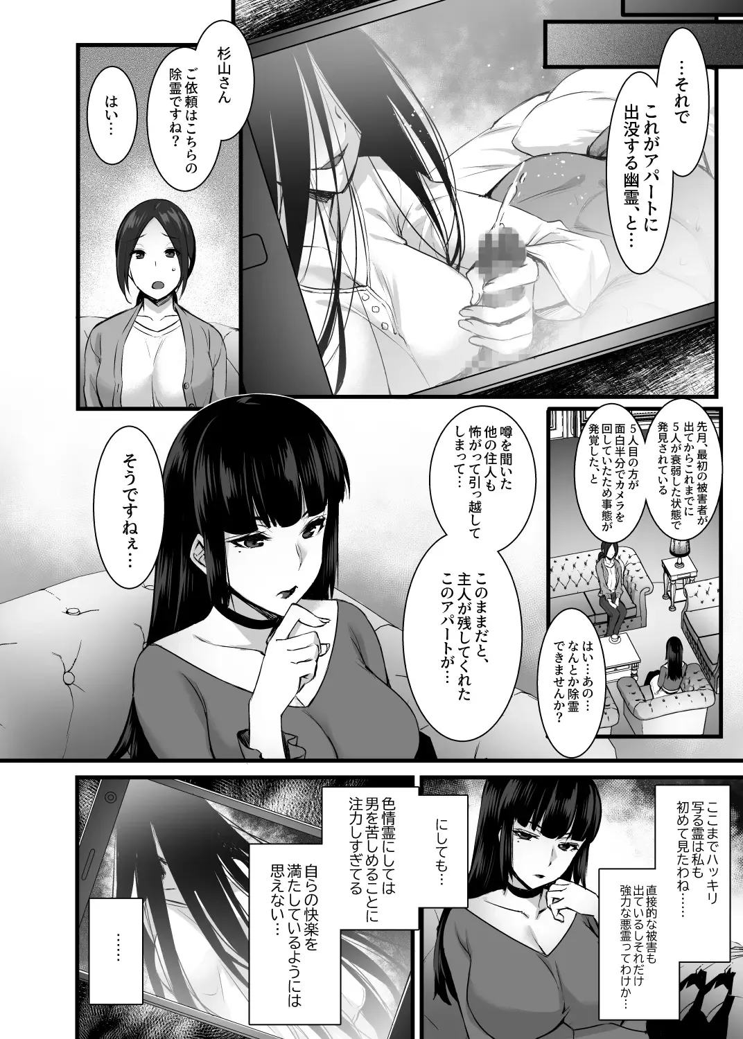 [Abe Inori] Rental Tanetsuke Oji-san Ghost ~Tera Umare no Tanetsuke Oji-san, Yuurei to Nonstop Hame Jorei~ Fhentai.net - Page 5