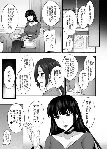 [Abe Inori] Rental Tanetsuke Oji-san Ghost ~Tera Umare no Tanetsuke Oji-san, Yuurei to Nonstop Hame Jorei~ Fhentai.net - Page 10