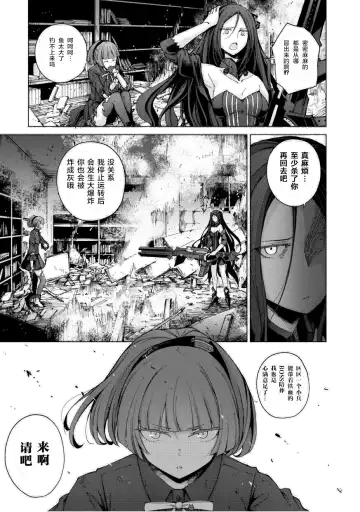 [Mishima Hiroji] Girls Frontline Comic collection Fhentai.net - Page 103