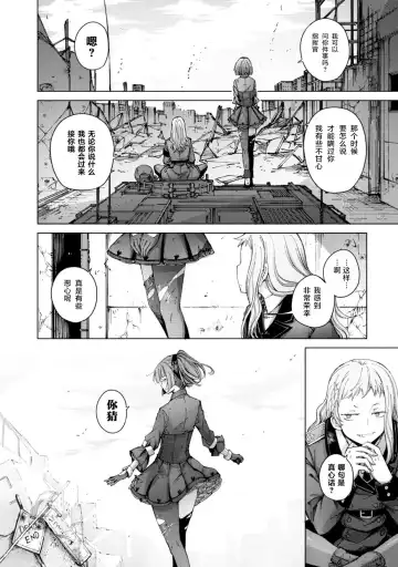 [Mishima Hiroji] Girls Frontline Comic collection Fhentai.net - Page 104