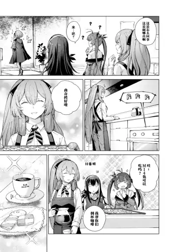 [Mishima Hiroji] Girls Frontline Comic collection Fhentai.net - Page 107