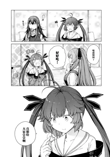 [Mishima Hiroji] Girls Frontline Comic collection Fhentai.net - Page 108