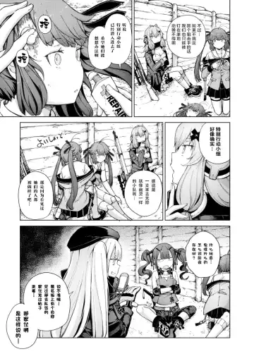 [Mishima Hiroji] Girls Frontline Comic collection Fhentai.net - Page 113