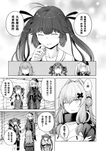 [Mishima Hiroji] Girls Frontline Comic collection Fhentai.net - Page 119