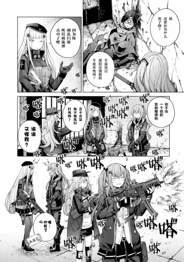 [Mishima Hiroji] Girls Frontline Comic collection Fhentai.net - Page 120