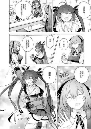 [Mishima Hiroji] Girls Frontline Comic collection Fhentai.net - Page 122