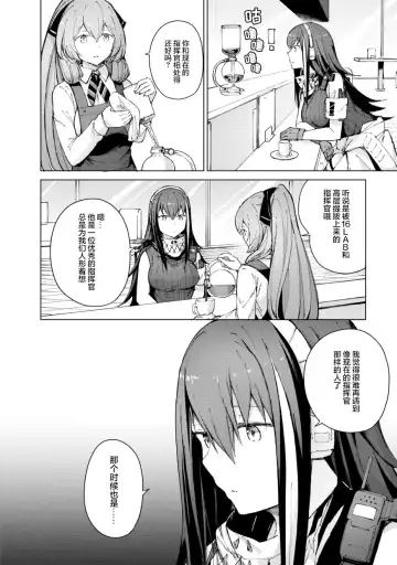 [Mishima Hiroji] Girls Frontline Comic collection Fhentai.net - Page 124