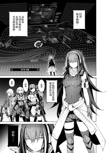 [Mishima Hiroji] Girls Frontline Comic collection Fhentai.net - Page 125