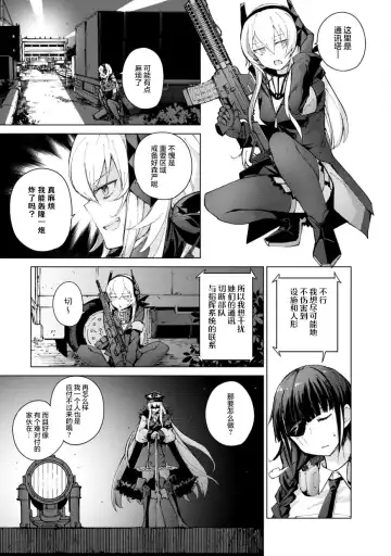 [Mishima Hiroji] Girls Frontline Comic collection Fhentai.net - Page 129