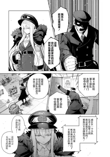 [Mishima Hiroji] Girls Frontline Comic collection Fhentai.net - Page 131