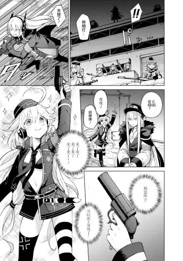 [Mishima Hiroji] Girls Frontline Comic collection Fhentai.net - Page 133