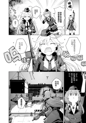 [Mishima Hiroji] Girls Frontline Comic collection Fhentai.net - Page 134