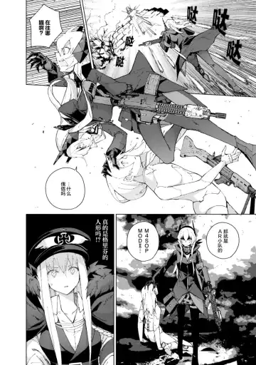 [Mishima Hiroji] Girls Frontline Comic collection Fhentai.net - Page 138