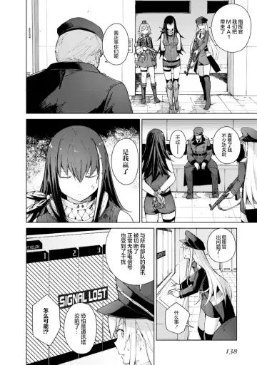 [Mishima Hiroji] Girls Frontline Comic collection Fhentai.net - Page 140