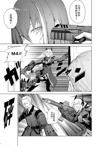 [Mishima Hiroji] Girls Frontline Comic collection Fhentai.net - Page 145