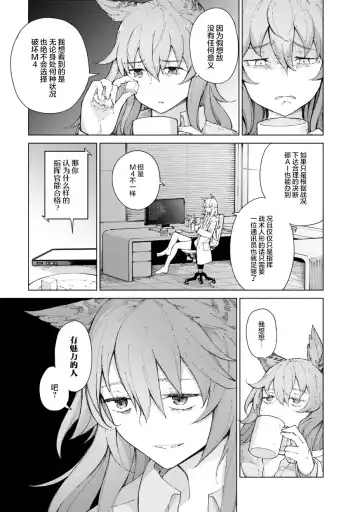 [Mishima Hiroji] Girls Frontline Comic collection Fhentai.net - Page 149