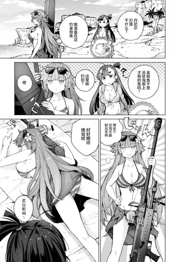 [Mishima Hiroji] Girls Frontline Comic collection Fhentai.net - Page 17