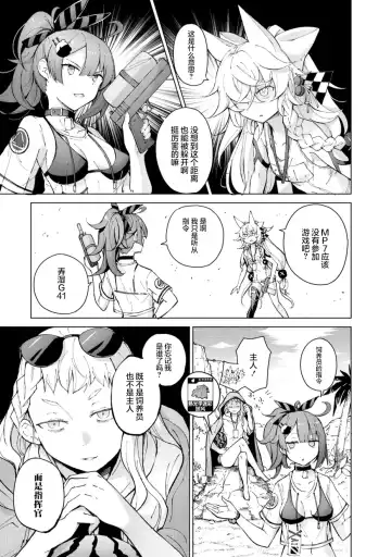 [Mishima Hiroji] Girls Frontline Comic collection Fhentai.net - Page 29