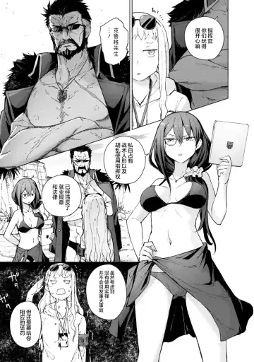 [Mishima Hiroji] Girls Frontline Comic collection Fhentai.net - Page 31