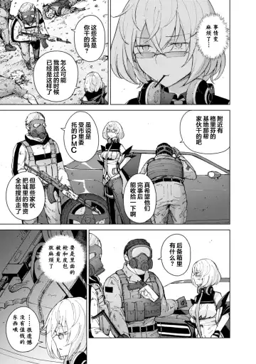 [Mishima Hiroji] Girls Frontline Comic collection Fhentai.net - Page 45