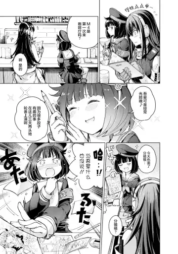 [Mishima Hiroji] Girls Frontline Comic collection Fhentai.net - Page 7