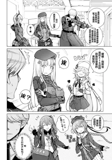 [Mishima Hiroji] Girls Frontline Comic collection Fhentai.net - Page 72