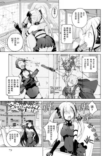 [Mishima Hiroji] Girls Frontline Comic collection Fhentai.net - Page 81