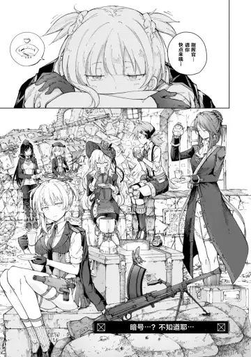 [Mishima Hiroji] Girls Frontline Comic collection Fhentai.net - Page 83