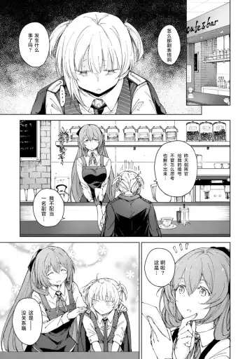 [Mishima Hiroji] Girls Frontline Comic collection Fhentai.net - Page 87