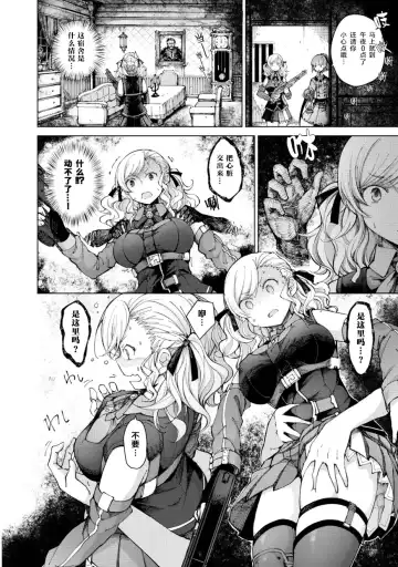 [Mishima Hiroji] Girls Frontline Comic collection Fhentai.net - Page 94