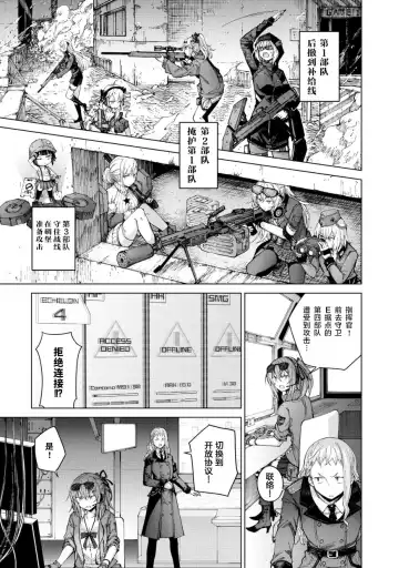 [Mishima Hiroji] Girls Frontline Comic collection Fhentai.net - Page 97