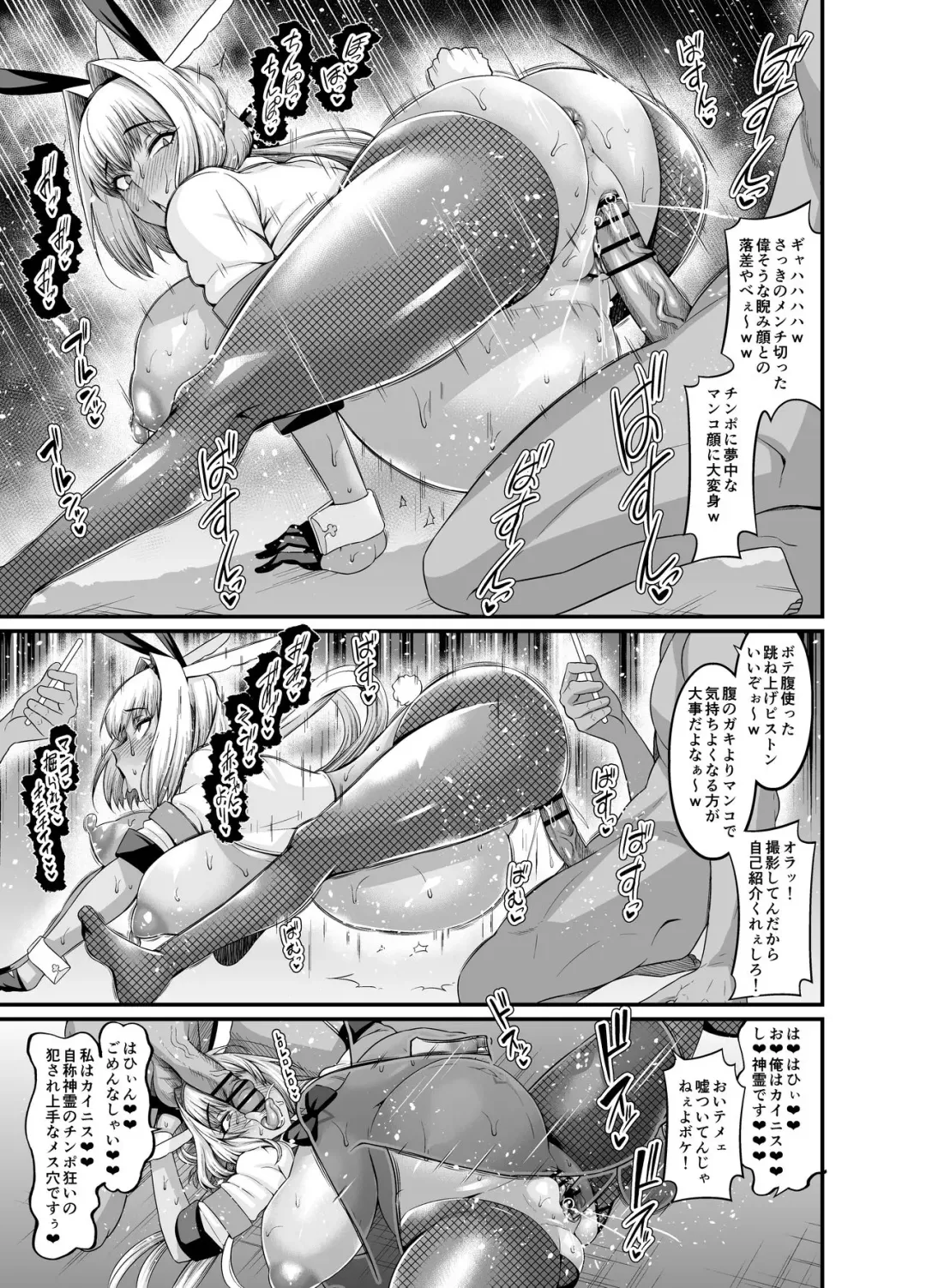 [Ankoman] Bunny Caenis, Chinpira Kyaku ni Botebara ni sareru Fhentai - Page 3